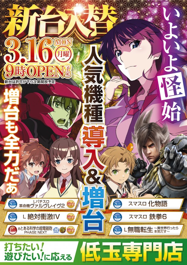 スーパーラッキー佐沼店の最新情報画像