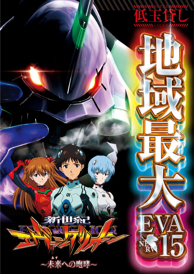 スーパーラッキー佐沼店の最新情報画像