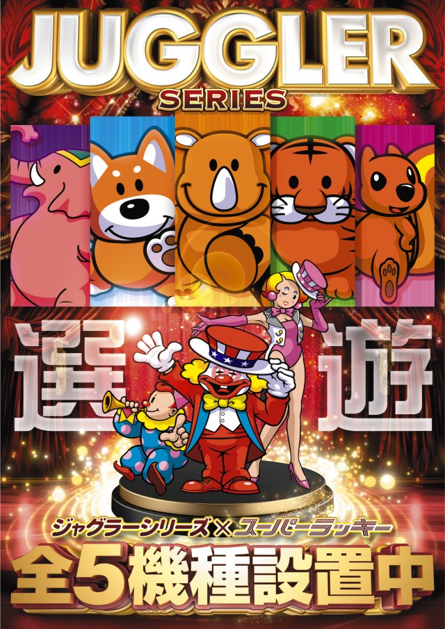 スーパーラッキー佐沼店の最新情報画像