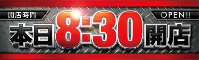 スーパーラッキー佐沼店の最新情報画像