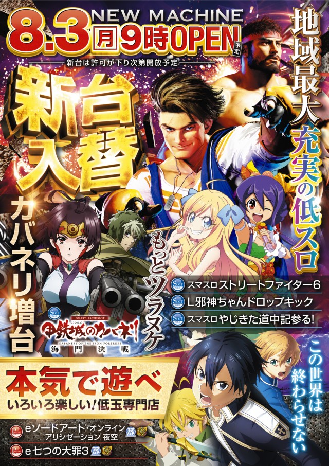 スーパーラッキー佐沼店の最新情報画像