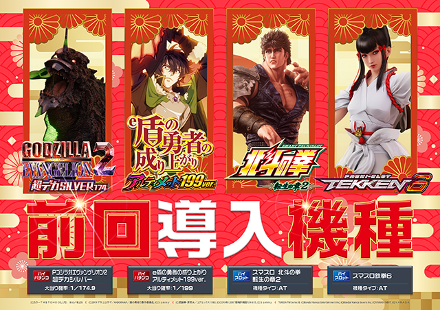 大将軍若柳店の最新情報画像