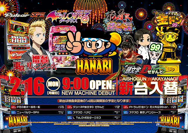 大将軍若柳店の最新情報画像