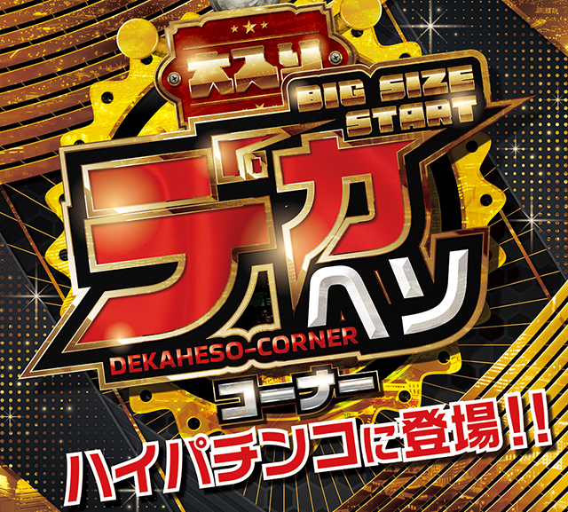 大将軍若柳店の最新情報画像