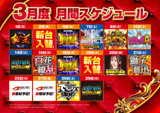 ARISE DAIAN 築館店の最新情報画像