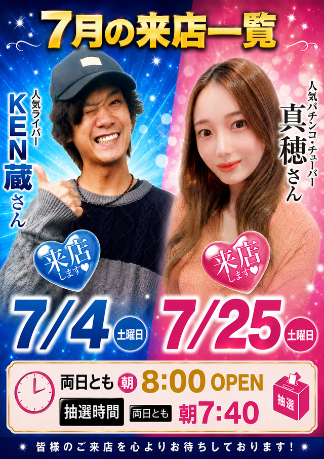 ARISE DAIAN 築館店の最新情報画像