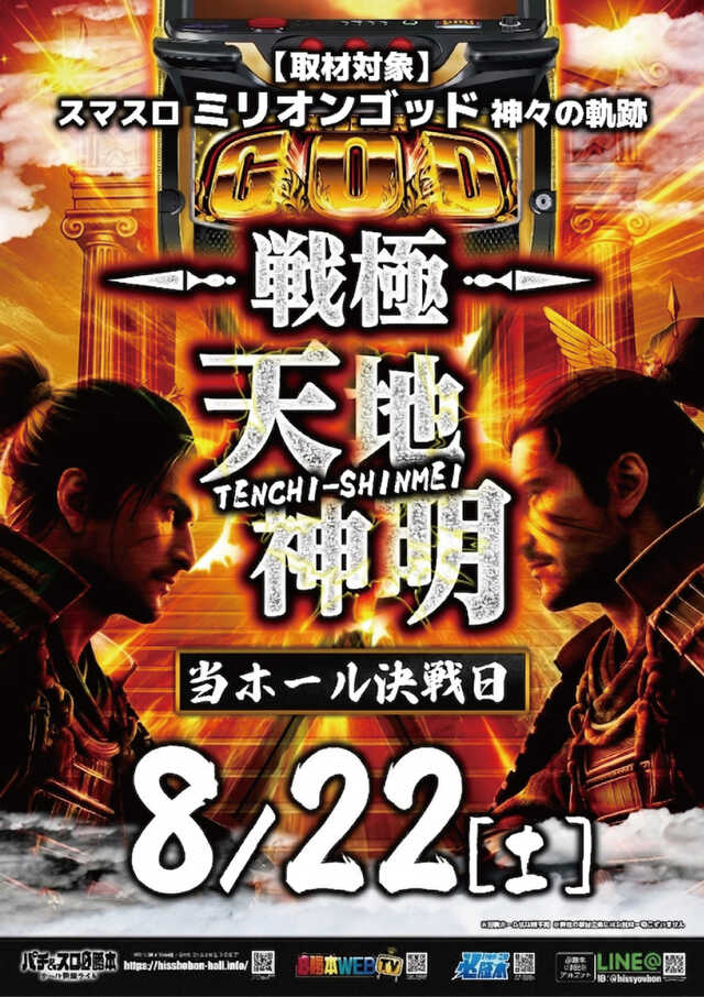 ARISE DAIAN 築館店の最新情報画像