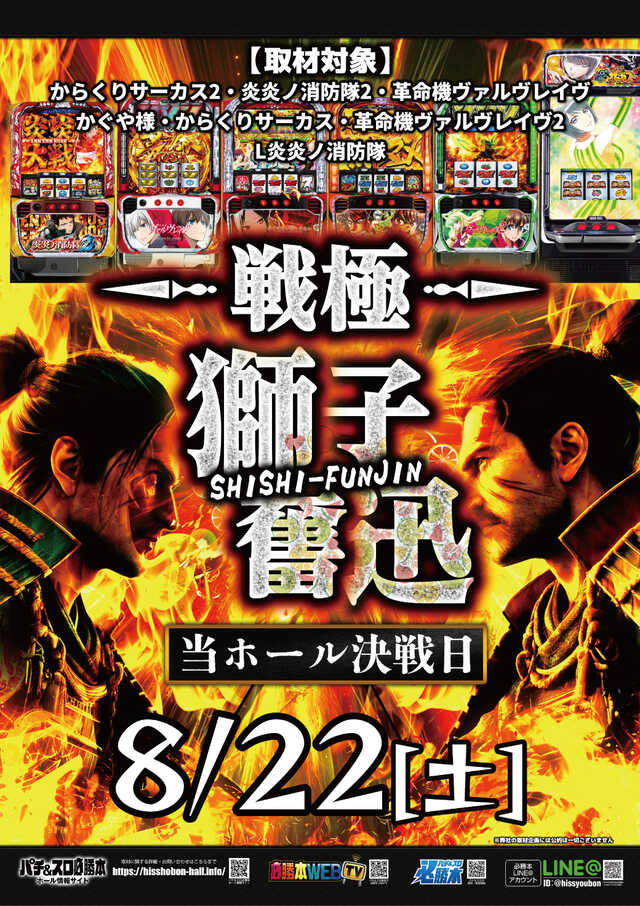 ARISE DAIAN 築館店の最新情報画像