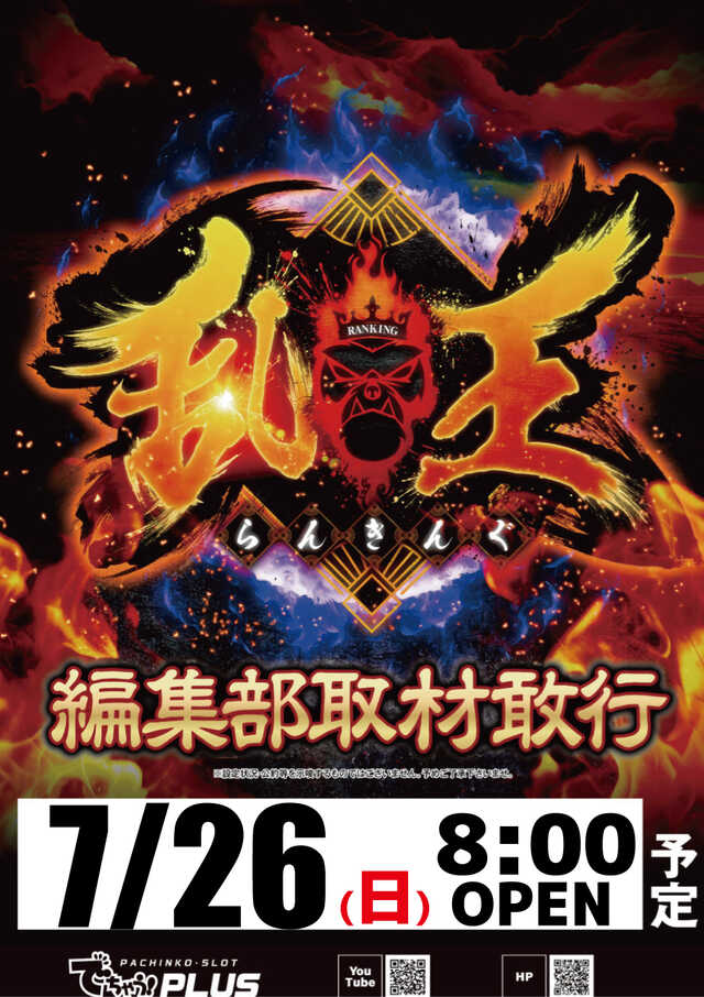 ARISE DAIAN 築館店の最新情報画像