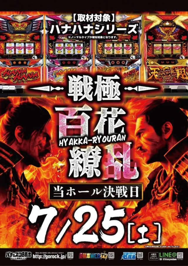 ARISE DAIAN 築館店の最新情報画像