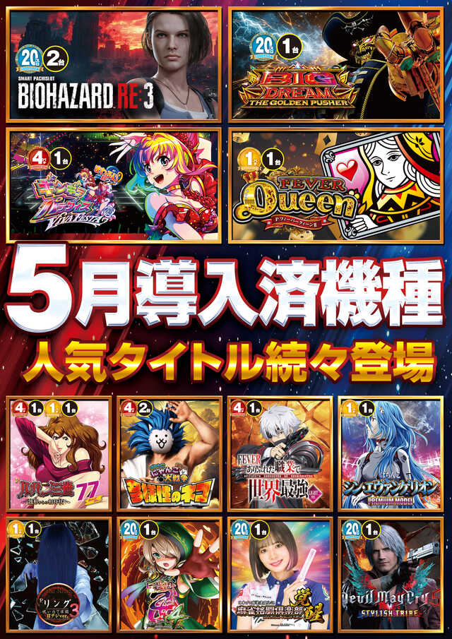 ARISE DAIAN 築館店の最新情報画像