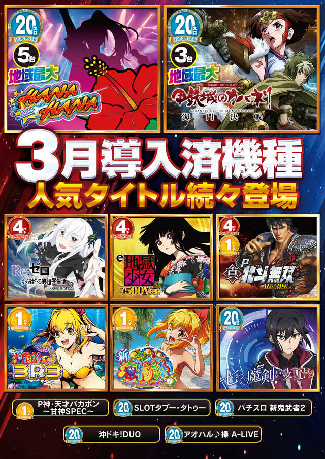 ARISE DAIAN 築館店の最新情報画像