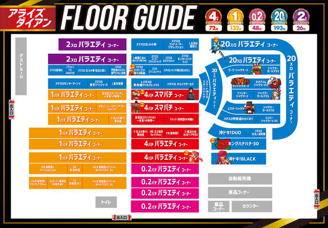 ARISE DAIAN 築館店の最新情報画像