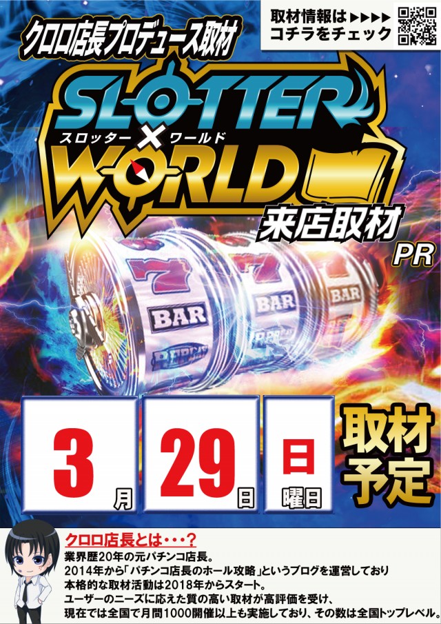 ARISE DAIAN 築館店の最新情報画像