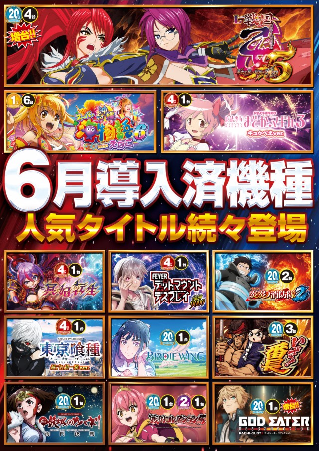 ARISE DAIAN 築館店の最新情報画像