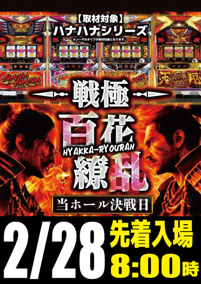 ARISE DAIAN 築館店の最新情報画像