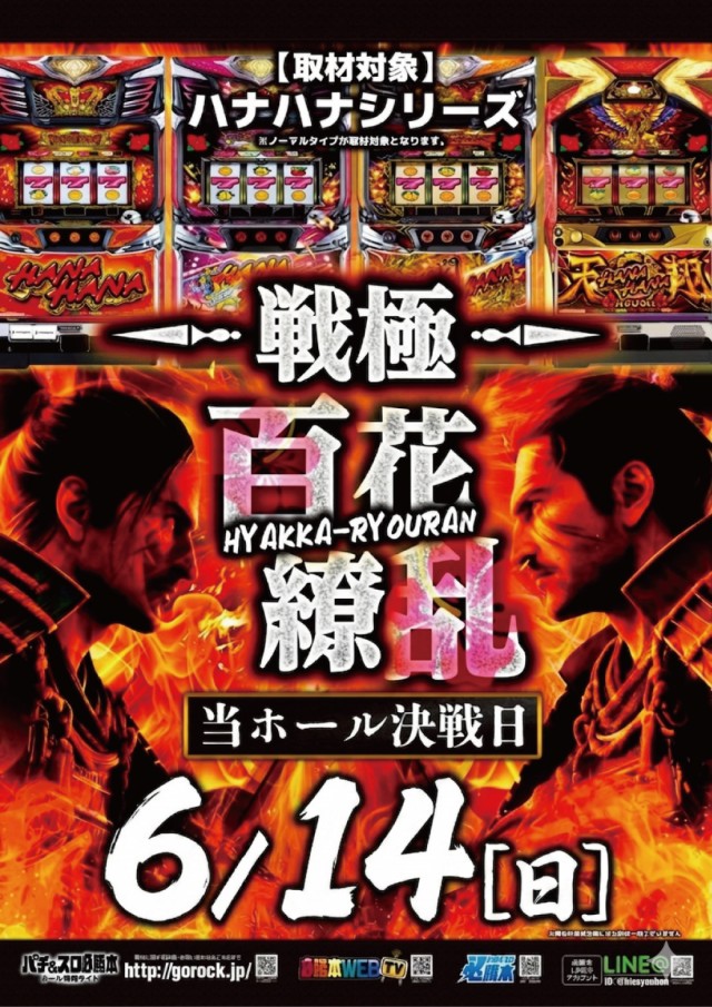ARISE DAIAN 築館店の最新情報画像