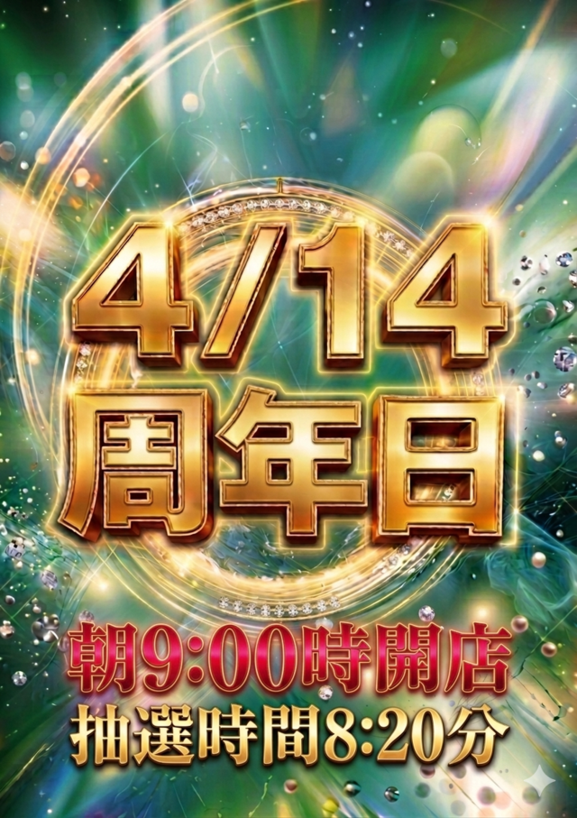 ARISE DAIAN 築館店の最新情報画像