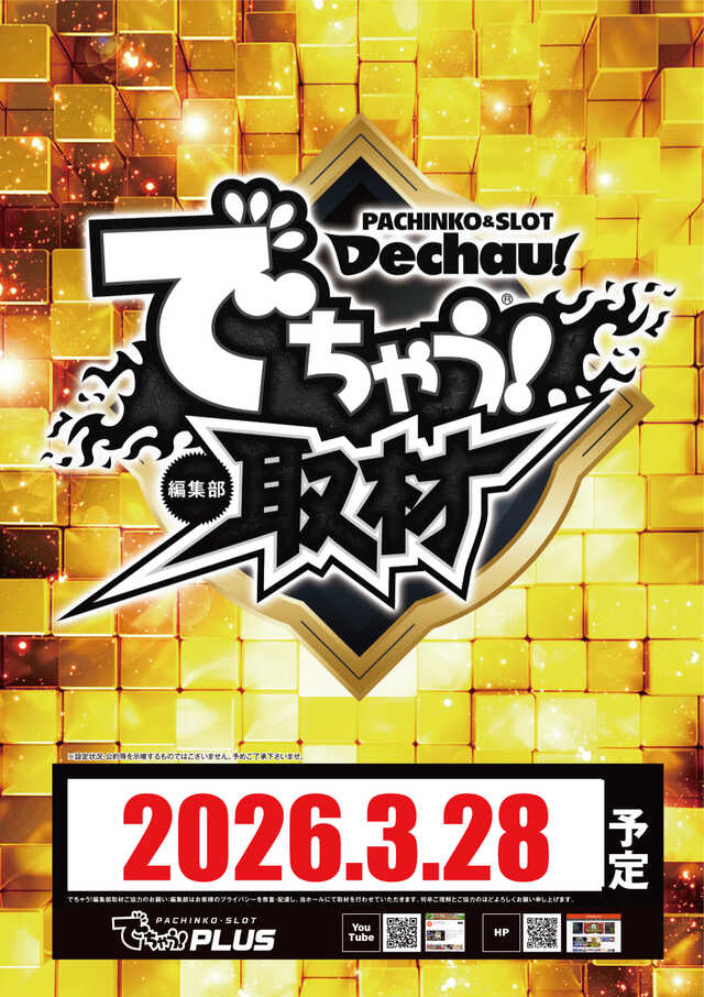 ARISE DAIAN 築館店の最新情報画像