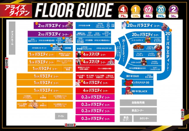 ARISE DAIAN 築館店の最新情報画像