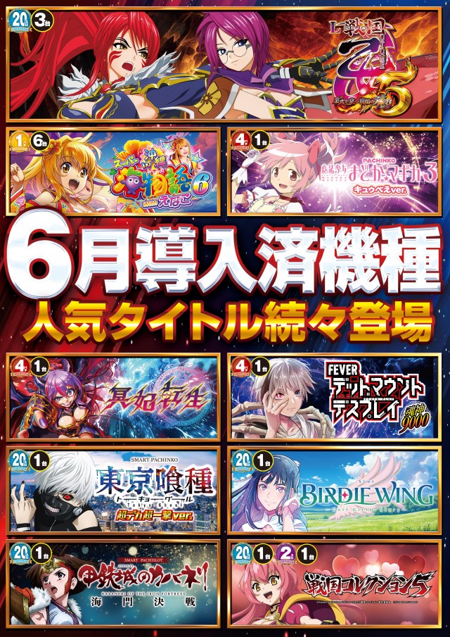 ARISE DAIAN 築館店の最新情報画像