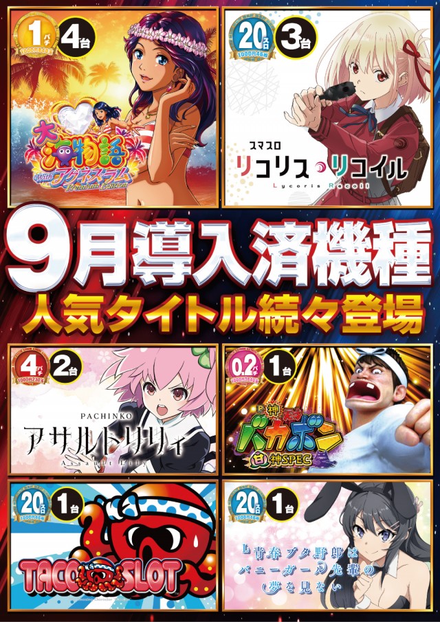 ARISE DAIAN 築館店の最新情報画像