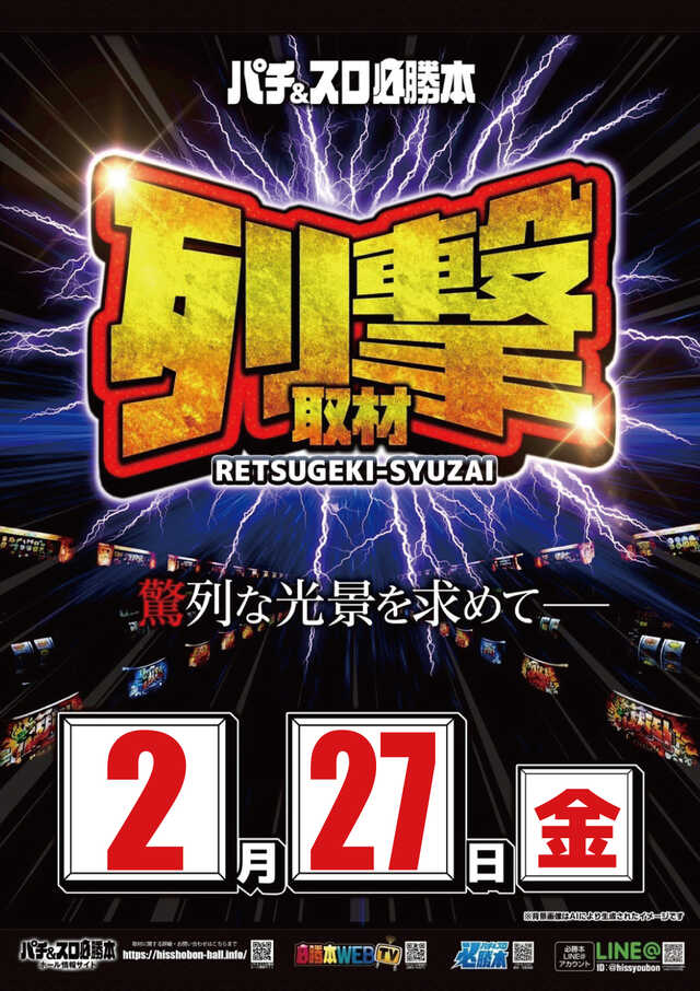 ARISE DAIAN 築館店の最新情報画像