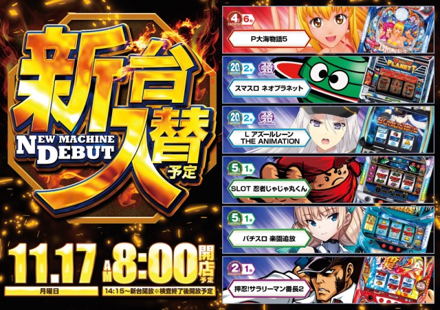 ARISE DAIAN 築館店の最新情報画像