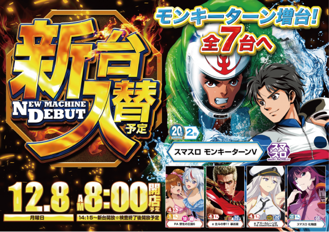 ARISE DAIAN 築館店の最新情報画像