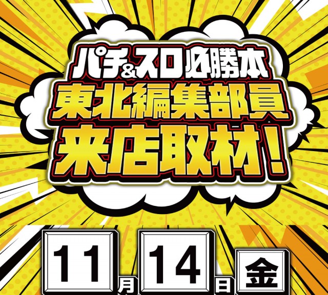 ARISE DAIAN 築館店の最新情報画像