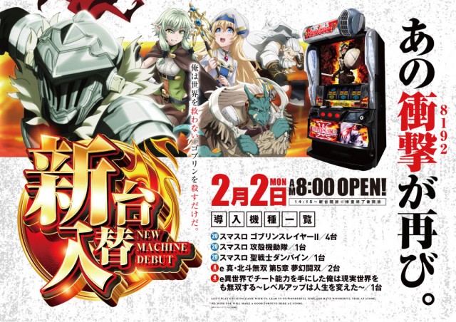 ARISE DAIAN 築館店の最新情報画像