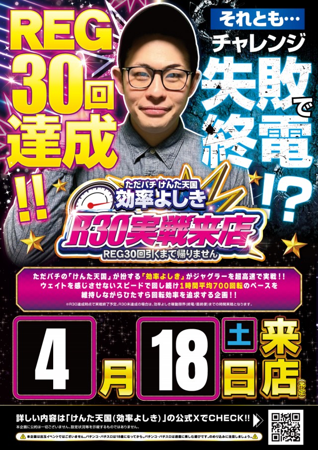 ARISE DAIAN 築館店の最新情報画像