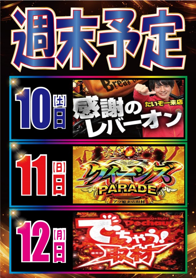 ARISE DAIAN 築館店の最新情報画像