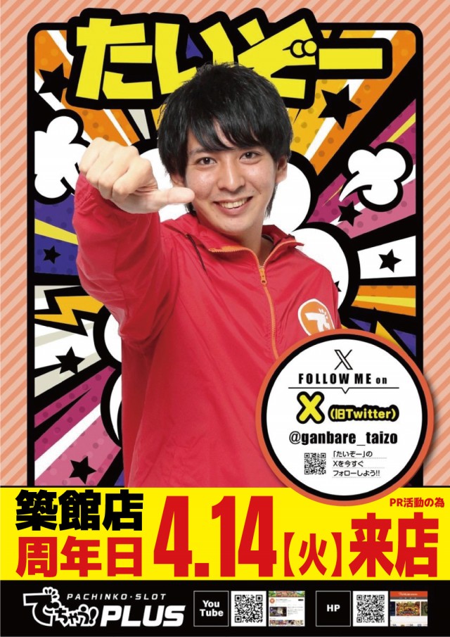 ARISE DAIAN 築館店の最新情報画像