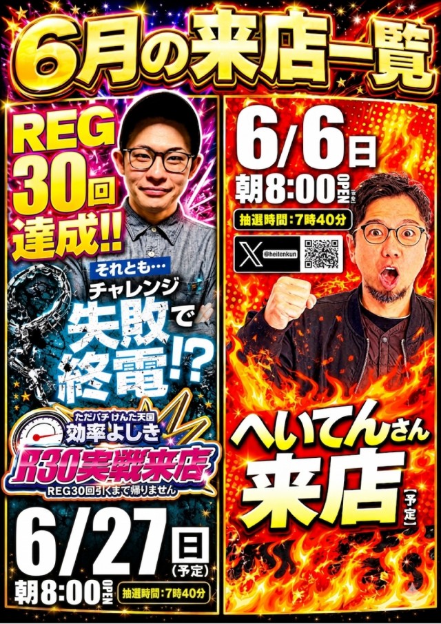 ARISE DAIAN 築館店の最新情報画像