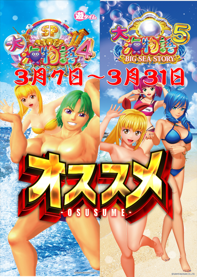 パチンコ&スロットファラオ築館本店の最新情報画像