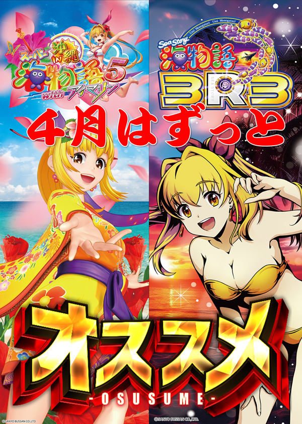 パチンコ&スロットファラオ築館本店の最新情報画像