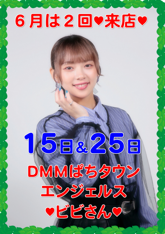 パチンコ&スロットファラオ築館本店の最新情報画像