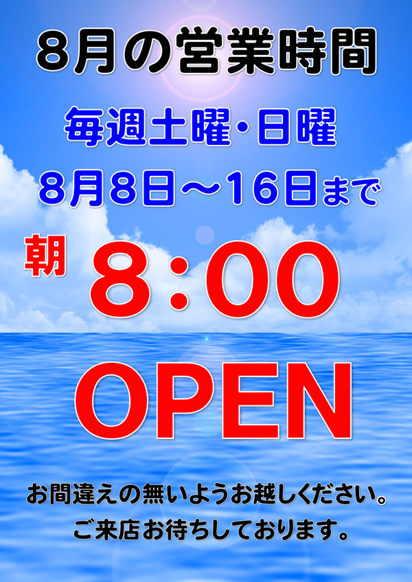 パチンコ&スロットファラオ築館本店の最新情報画像