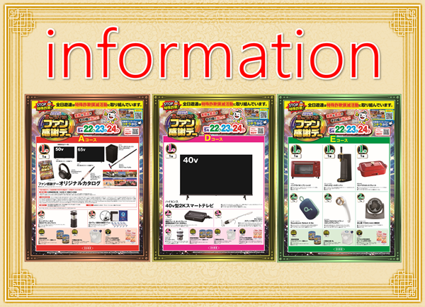 パチンコ&スロットファラオ築館本店の最新情報画像