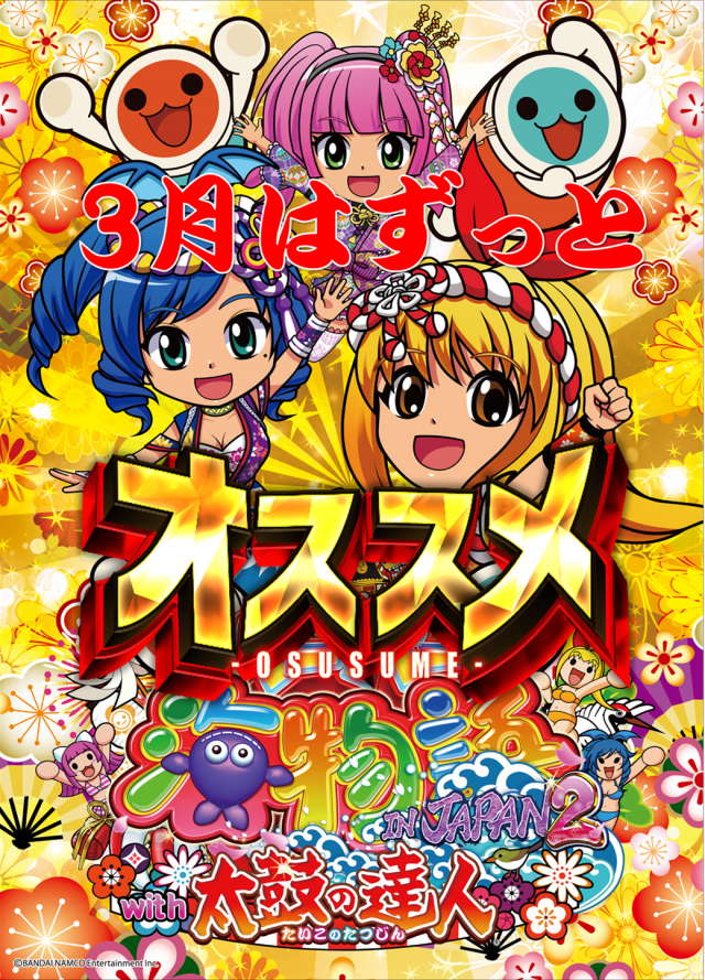 パチンコ&スロットファラオ築館本店の最新情報画像