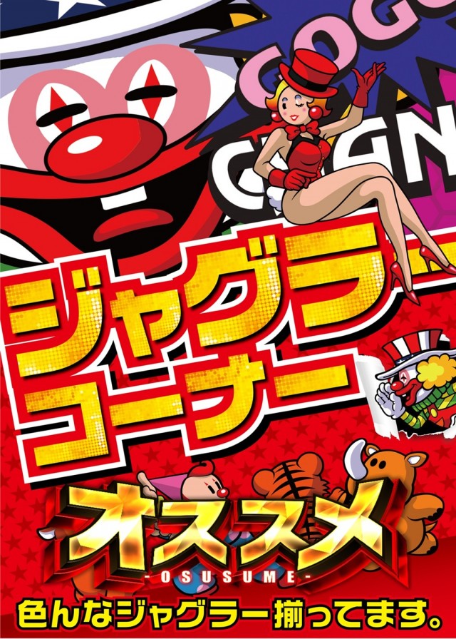 パチンコ&スロットファラオ築館本店の最新情報画像