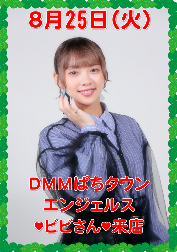 パチンコ&スロットファラオ築館本店の最新情報画像
