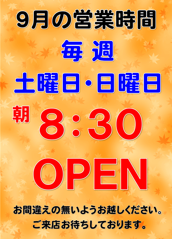 パチンコ&スロットファラオ築館本店の最新情報画像