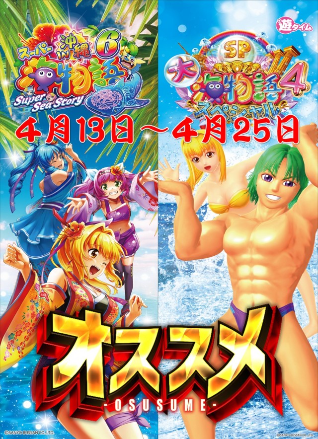 パチンコ&スロットファラオ築館本店の最新情報画像