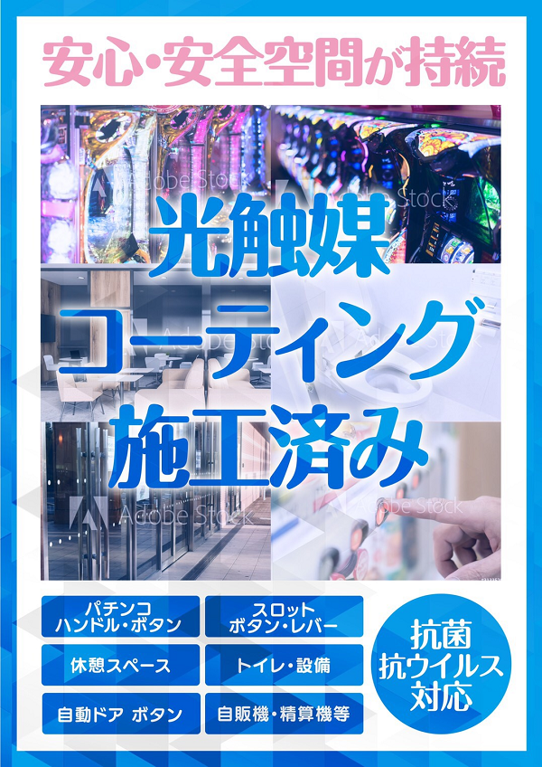 パチンコ&スロットファラオ築館本店の最新情報画像