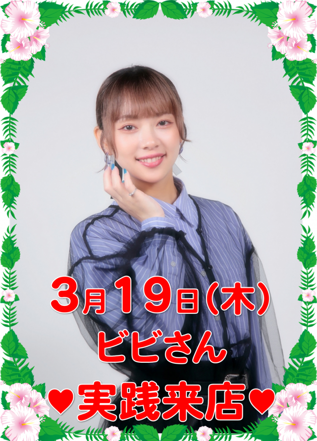 パチンコ&スロットファラオ築館本店の最新情報画像