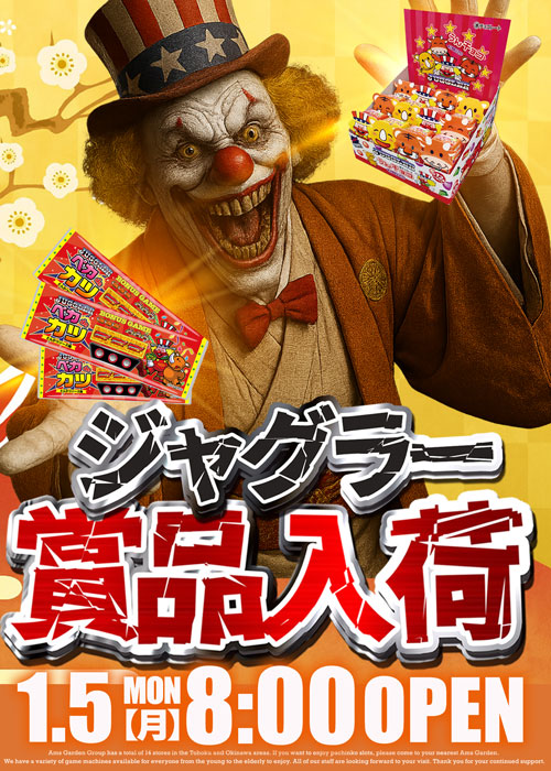 アムズガーデン石巻店の最新情報画像