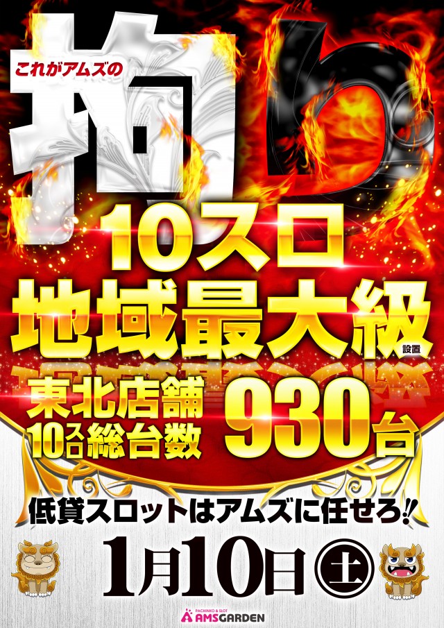 アムズガーデン石巻店の最新情報画像