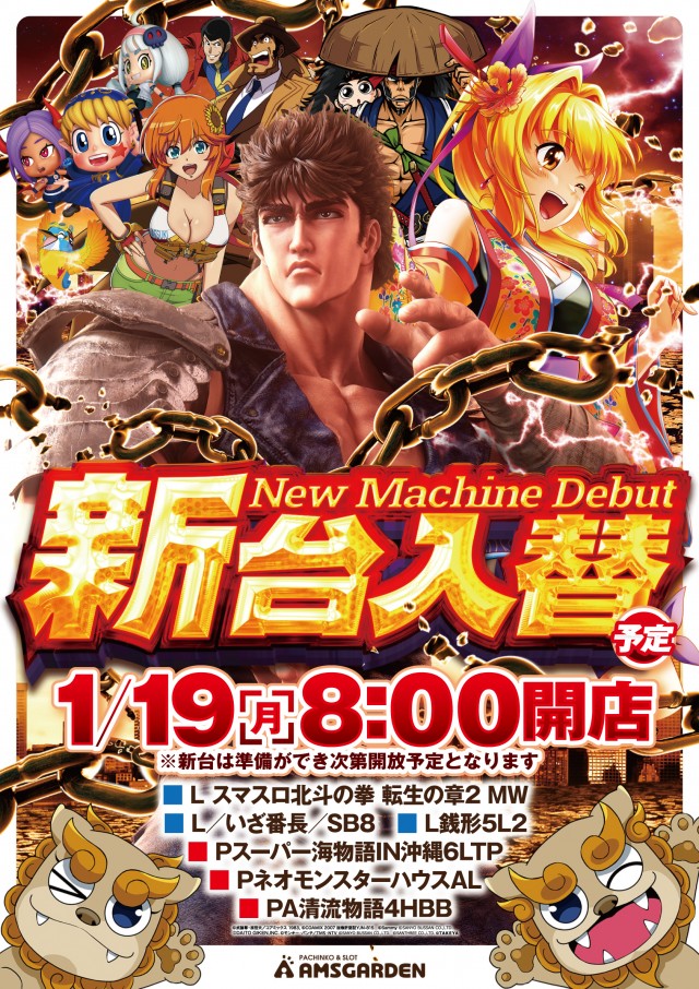 アムズガーデン石巻店の最新情報画像